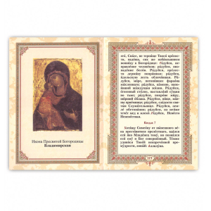 Leather-bound book "Prayer Book" gold embossed